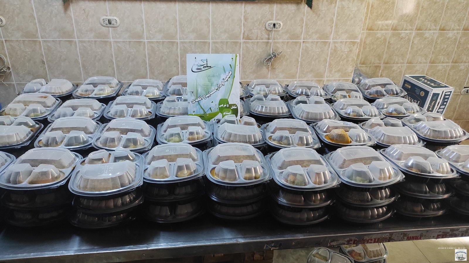 شنط رمضان وإفطار صائم - جمعية مصابيح الهدى